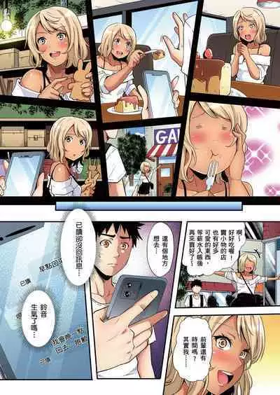 Gal Mama to Pakopako SEX ~ Hitozuma no Chouzetsu Tech ni Majiiki Zecchou! | 與辣妹媽媽淫猥啪啪SEX~人妻的性愛技巧讓人爽翻天! Ch. 1-23