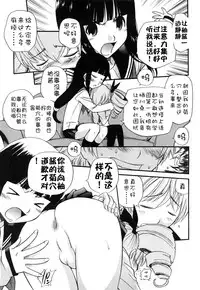 [Kamirenjaku Sanpei] Anal Angel [Chinese] [不冠名汉化] [第0-5话重制]