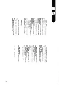 (C91) [Sorabatake (D@i)] Touhou Teien Tan (Touhou Project) [Chinese] [瑞树汉化组]