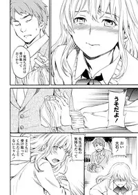 [Cuvie] Utsu Part Ch.01-02 (Complete)