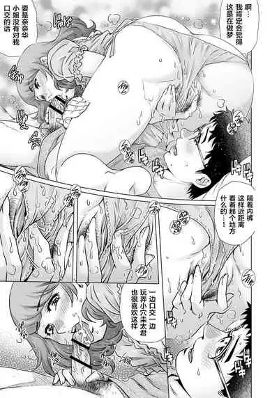 [Yanagawa Rio] Yokkyuu Fuman na Danchizuma wa Ikenai Kairaku ni Oboreru (20) (Gaticomi Vol. 94) [Chinese] [翻车汉化组]