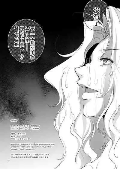 [Ikebukuro DPC (DPC)] Grateful Grune [Chinese] [不咕鸟汉化组] [Digital]