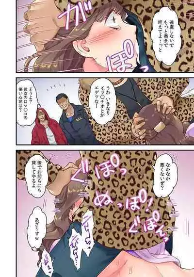 「Orenchi Ni Kanojo Mo Tsurete Koi Yo」DQN Senpai No Yari Heya Ni Sasowa Reta Jinsei Saiaku No Hi 2