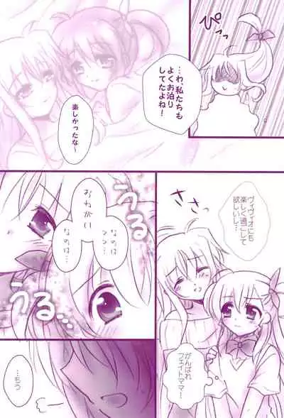 (C94) [Ameiro (Nanashiki)] Love Parade -NanoFei nano Sairoku-shuu 4- (Mahou Shoujo Lyrical Nanoha)