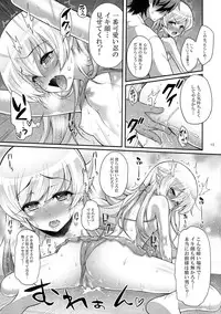 (C86) [Yakumi Benishouga] Pachimonogatari Part 9: Shinobu Collection (Bakemonogatari)