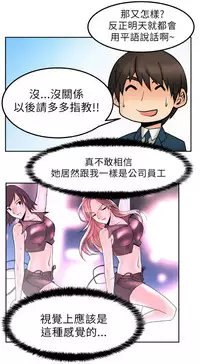 [哈士奇小子＆Minumindu] 心動！MY OFFICE LADYS 第1季 [中国翻訳]
