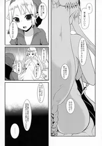 (COMIC1☆9) [Maruchizu (Runrun)] Toki Mawari - Futanari Zelda Hime no Bousou ga Tomaranai! - (The Legend of Zelda)