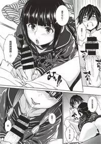 (COMIC1☆8) [AERODOG (inu)] Hishokan no Kitakami-sama da yo. 2 (Kantai Collection -KanColle-) [Chinese] [沒有漢化]