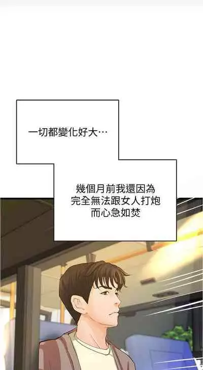 御姐的實戰教學 1-41