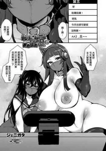 「転生とか超ハピだからもう一回青春謳歌するわwww 6」