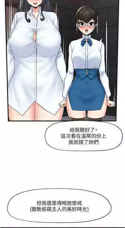 King of hypnotist in Isekai | 异世界催眠王