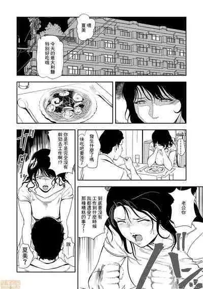 Chikan Express | 人妻快感特快车 1-29