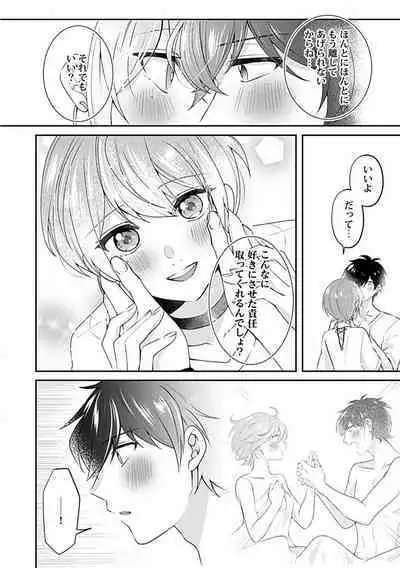 Ne~e, Tameshite Minai? Toshishita Sananajimi ni Semara Rete