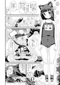 [Maeshima Ryou] Otona no Omocha no Tsukaikata - How to use an Adult's toy [Digital]