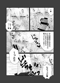 [shing (50%OFF)] Sennou Saimin Manko Shittsui (Fate/Grand Order) [Digital]