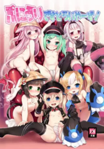 Shinshi Tsuki Maid no Sophie-san 9 | 貼身女僕蘇菲 9