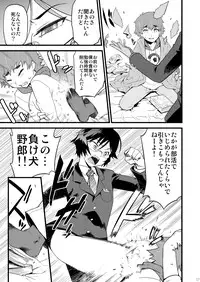 [Tamago no Kara (Shiroo)] Kamen Yuutousei to Hikikomori Shounen Vol: 01 [Digital]