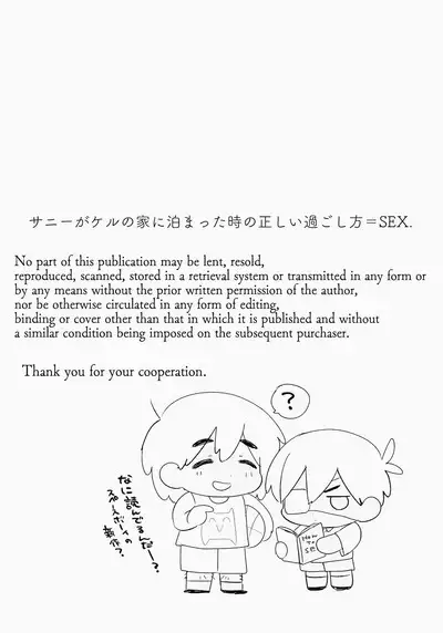 Kel no Ie ni Tomatta Toki no Tadashii Sugoshikata ga Manaberu Hon - How to spend a sleepover