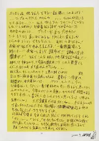 (C58) [Algolagnia (Mikoshiro Nagitoh)] Jadouou (VS Janshi Brand New Stars)