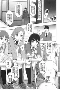 [Mayonnaise.] Nikubenki System Chronicle | 肉便器社會體制年代記 [Chinese]