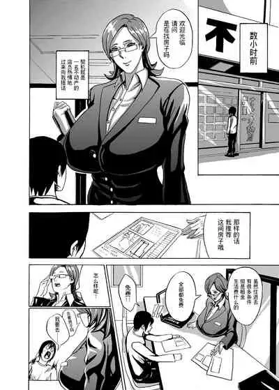 [Works makes evolution] Venus Mansion Episode 1 | 维纳斯公寓 Episode1 (Venus Mansion) [Chinese] [不可视汉化] [Digital]