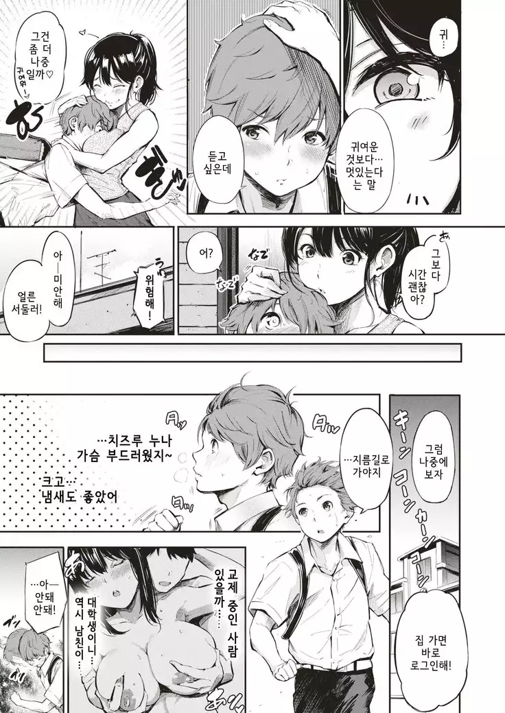 Secret x Secret | 시크릿 시크릿