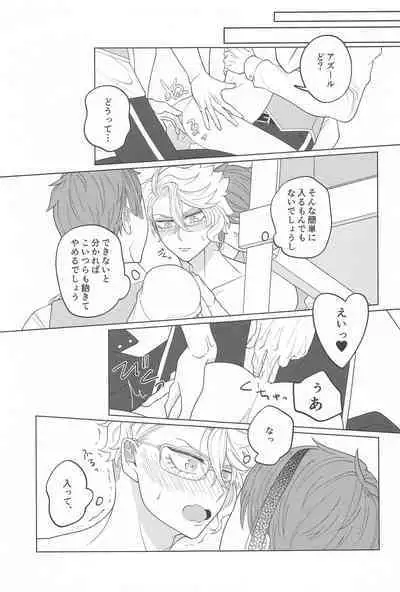 (Reach for Azure JB2023) [Beaker ni Shio (Magamiyuu)] Kimi ga Ki ga Tsuku Sono Hi made (Disney: Twisted-Wonderland)