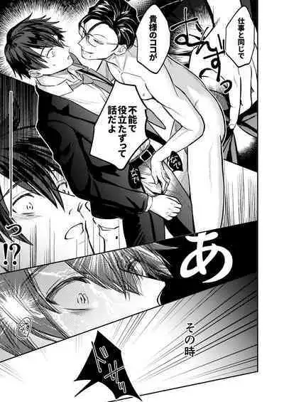 Usui Hon no Netori Joushi o Seiteki ni Korashimeru Hon