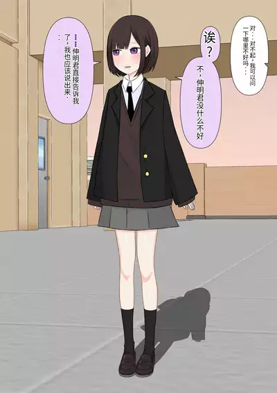 Class de Ichiban Yasashii Joshi ni Kokuhaku Shitara Dorei ni Natta Hanashi