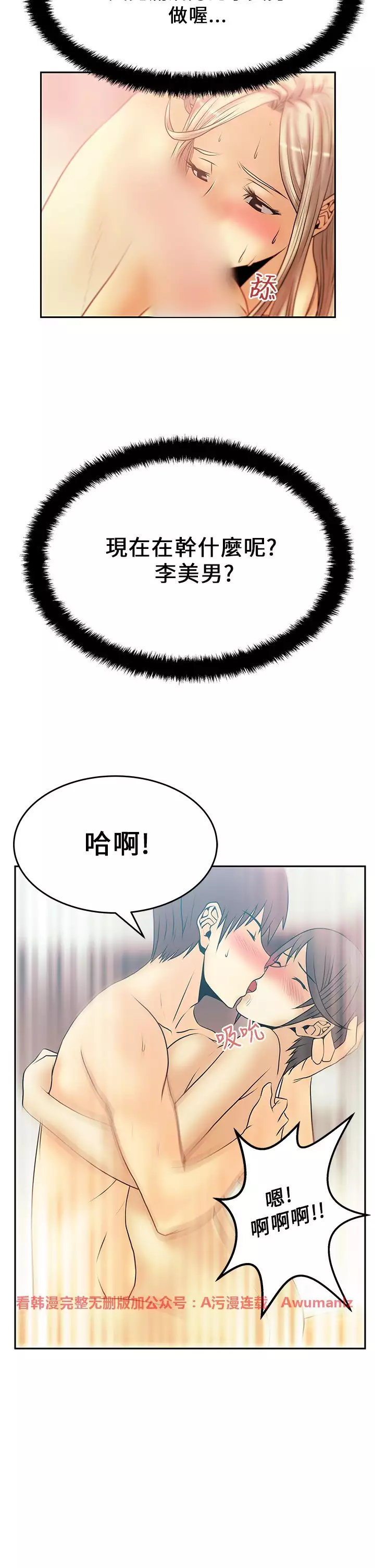 心動!MY OFFICE LADYS 第1季