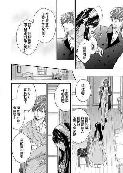 [Adumi Yuu Yaori Moka Sakyo Ikegami] S-type Takako's favorite | S系貴公子的心頭好 [Chinese] [莉赛特汉化组]