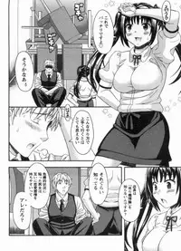 [MARIPYON] Koi Cafe ni Youkoso!! 1 - Welcome to Love&cafe!! 1