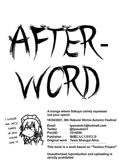 [Shiso Ninniku (Kamunika)] Sakuya-san ni Tantan to Sakusei Sareru Manga | A manga where Sakuya-san calmly squeezes your sperm (Touhou Project) [English] [FunnyTL] [Digital]