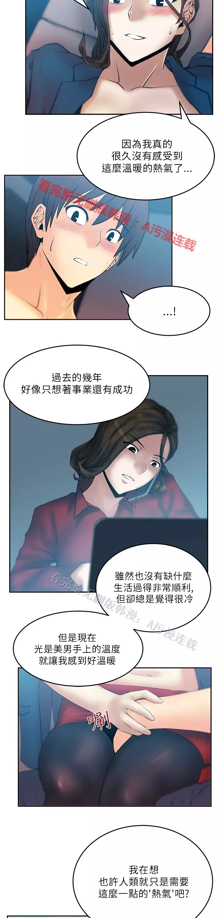 心動!MY OFFICE LADYS 第1季