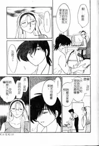 [TsuyaTsuya] Takatsuki Jokyouju no Inbi na Hibi Shinjun no Bibou [Chinese]