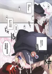 (C83) [Nilitsu Haihan (Nilitsu)] Hime wa Honjitsu mo Gokigen Naname - She is so cranky (Neon Genesis Evangelion) [Chinese] [无毒漢化組]