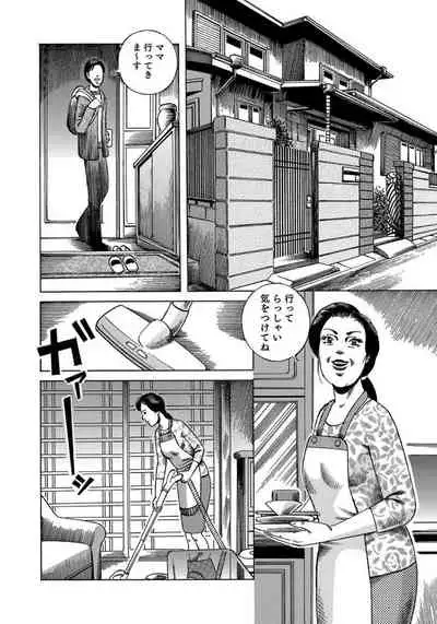 セックスが生きがいの人妻たちの生態