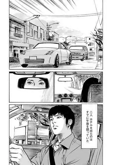 [とみさわ千夏, 八月薫] お願いサプリマン My Pure Lady 21