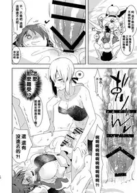 [Aimaitei (Aimaitei Umami)] Futanari Alter-tachi ni Josou Shita Ore ga Okasareru Hanashi (Fate/Grand Order) [Chinese] [沒有漢化][Digital]