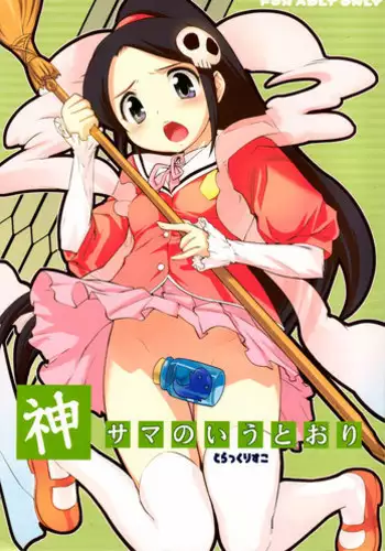Hishoujo List - The Non-Virgin List | 非處女的名單