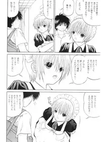 (C68) [D'Erlanger (Yamazaki Show)] ICHIGO ∞% -2 SECOND RELATION (Ichigo 100%)