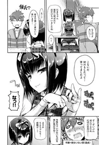 [Hisasi] Shoujo no Toge