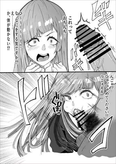 Jōshiki kaihen ~ji ~youshikikaihen ~ jujutsu Mawari rei no kugi 〇 Nobara-chan parodi hon (Various)