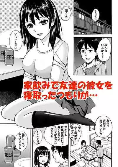 Rikejo no Kanojo ga Kareshi no Chinpo Size wo Hakatte Mitara...