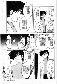 [TsuyaTsuya] Takatsuki Jokyouju no Inbi na Hibi Shinjun no Bibou [Chinese]