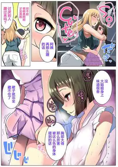 [Misaki (Muneshiro)] Kinpatsu Tsuma no Otomodachi [Chinese] [不够色汉化组]