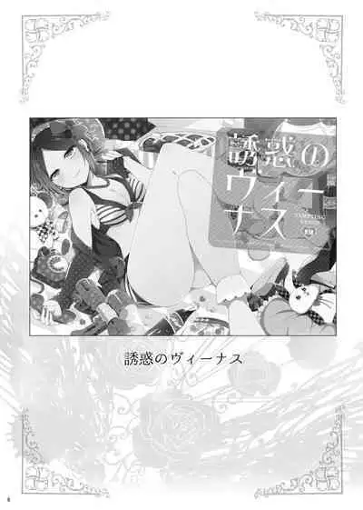 Hayami Kanade Soushuuhen 2014-15 『Black Cinderella』
