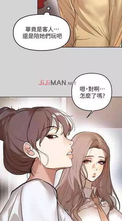 【周日连载】富家女姐姐（作者：NOAH） 第1~28话