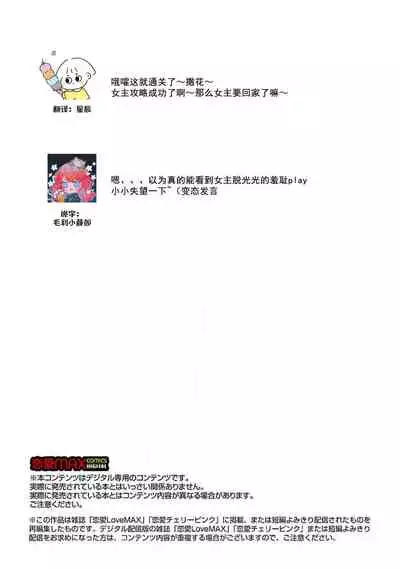 [Tamaru Iku] tensei! ? Bukan to nyan nyan ~ kōkyū enji-roku ~ | 转生！？武官和娘娘～后宫艳事录 1-7 [Chinese] [莉赛特汉化组]