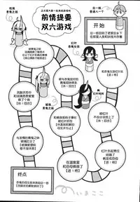 (C95) [Dodo Fuguri (Shindou)] Oni no Oyako wa Hito no Osu to Kozukuri ga Shitai ~Dakkan Hen~ [Chinese] [不咕鸟汉化组]